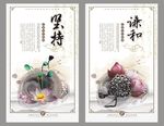 水墨企业文化励志海报