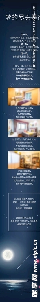 长图