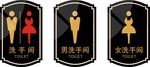 洗手间