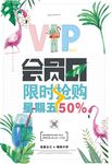 火烈鸟