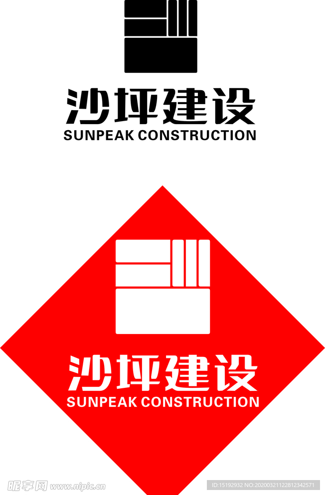 沙坪建设