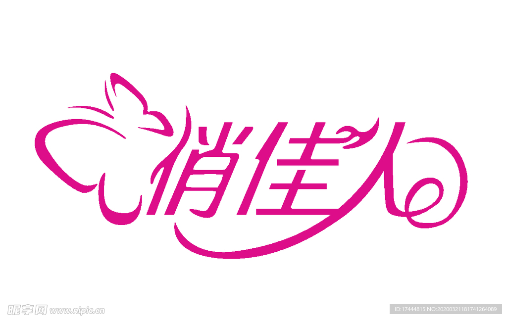 俏佳人logo