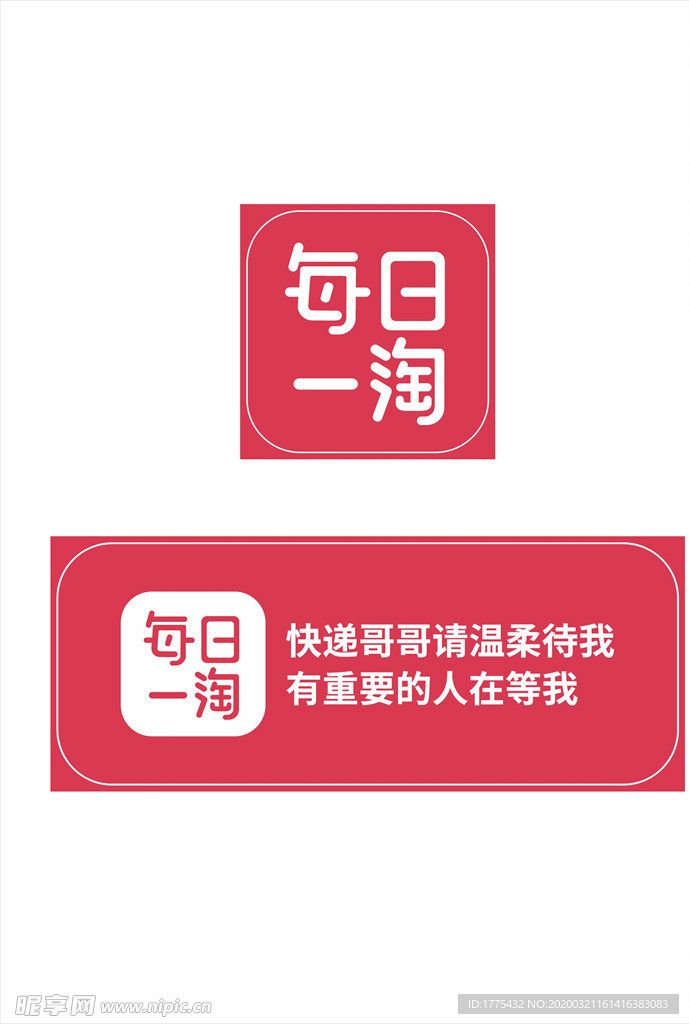 每日一淘logo