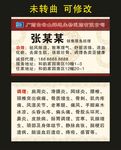 广药白云山 名片制作