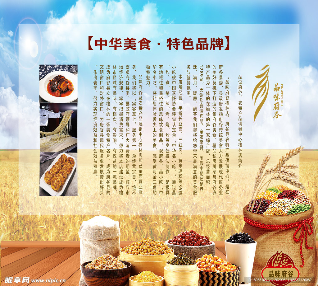 陕北特产美食
