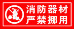 警示牌