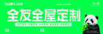 全友家居