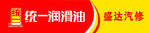 润滑油