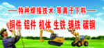 电焊部门牌