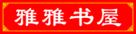中式花边