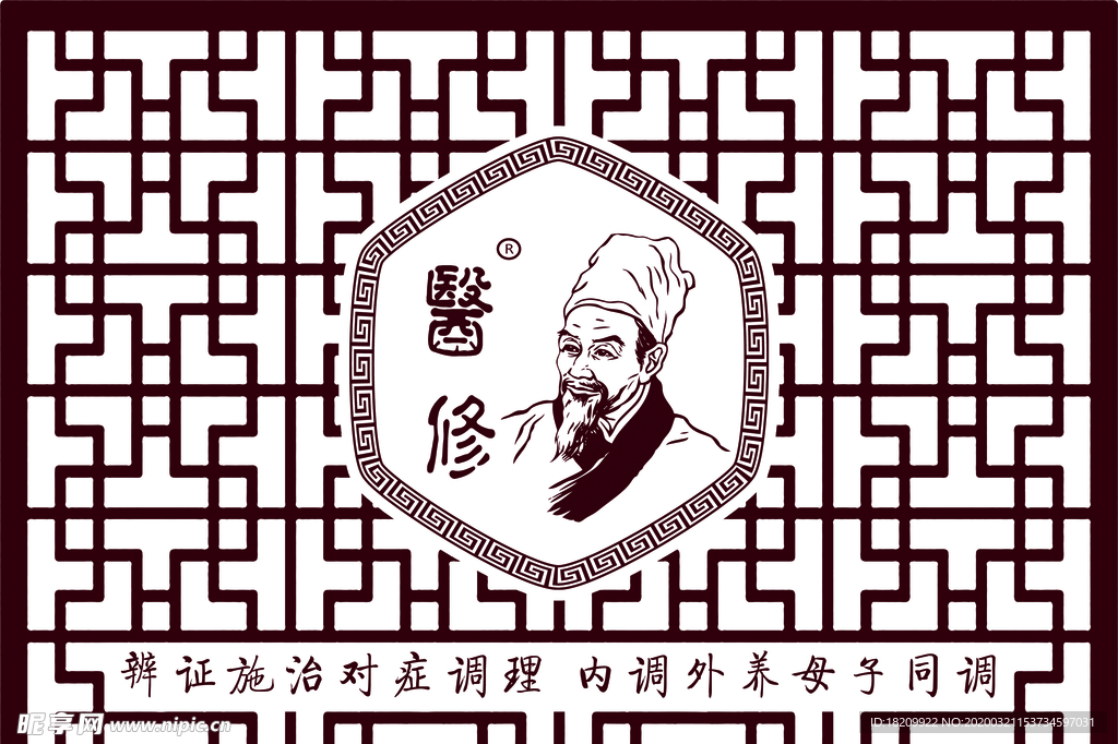 花格