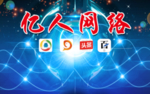 网络