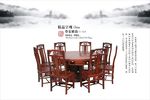 红木家具文化 画册彩页
