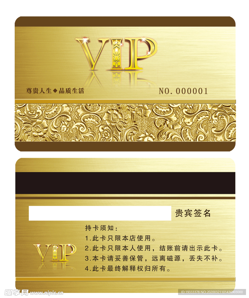 金卡
