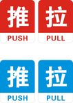 推拉图标