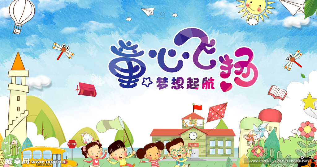 幼儿园