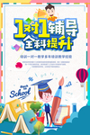 辅导