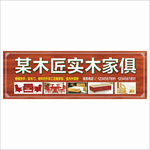 实木家俱 门头