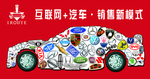 车标大全展板