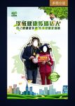 健康达人