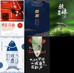 企业文化海报