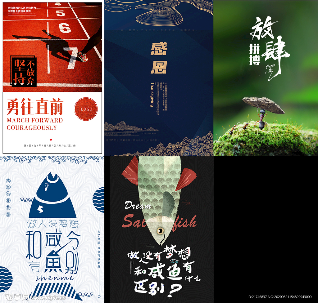 企业文化海报