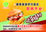 汉堡宣传卡正面