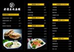 老潼关肉夹馍展架