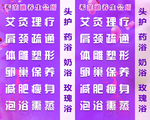 养生会所灯箱喷布