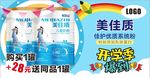 奶粉开学季