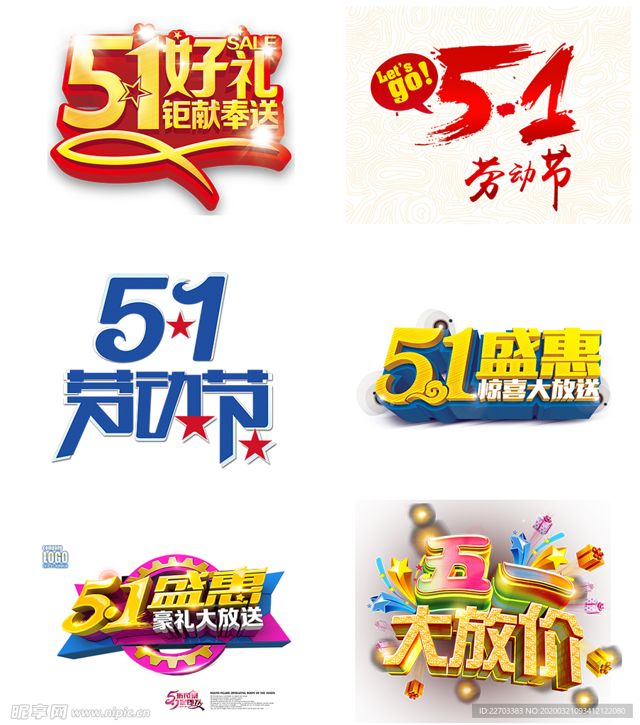 五一  劳动节