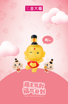 金大福