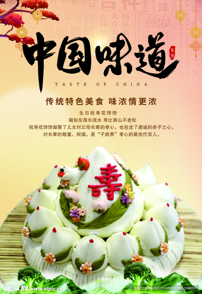 面点海报