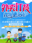 外卖