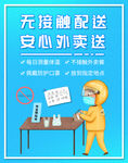 外卖