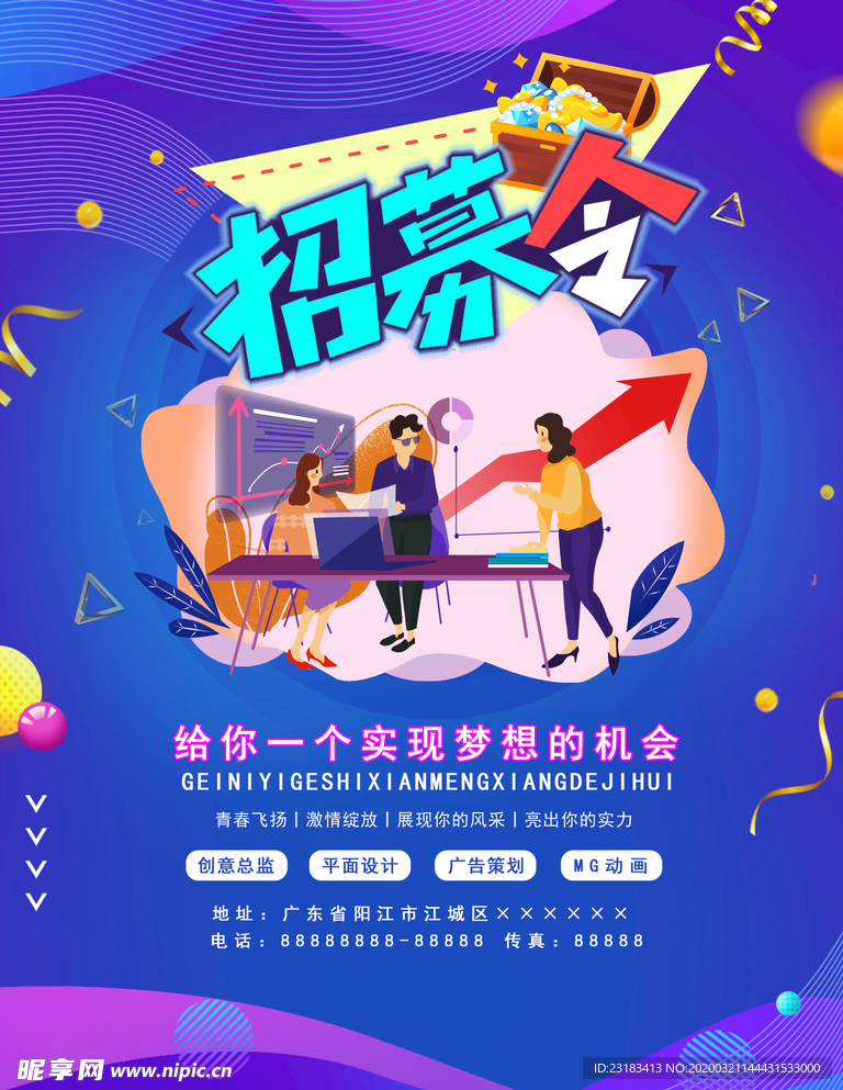 招聘