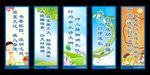 校园标语