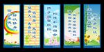 校园标语