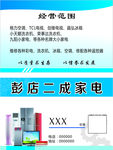 家电名片