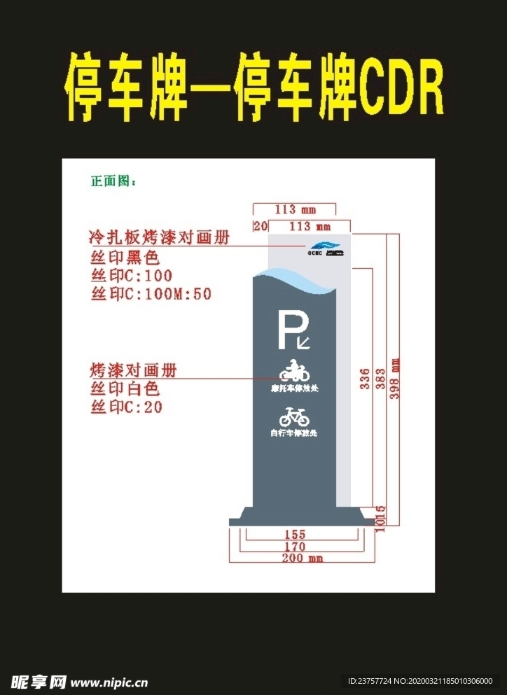 停车牌公共导视指向牌