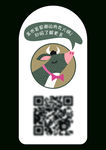 牛饭店扫码形象贴