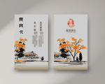 古风菊花名片