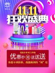 化妆品活动海报
