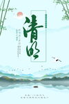 清明节