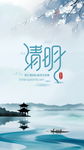 清明节