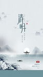清明节