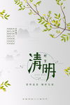清明节