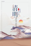 清明节