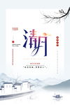 清明节