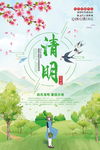 清明节